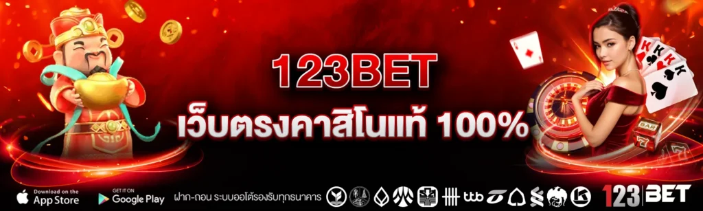 123bets